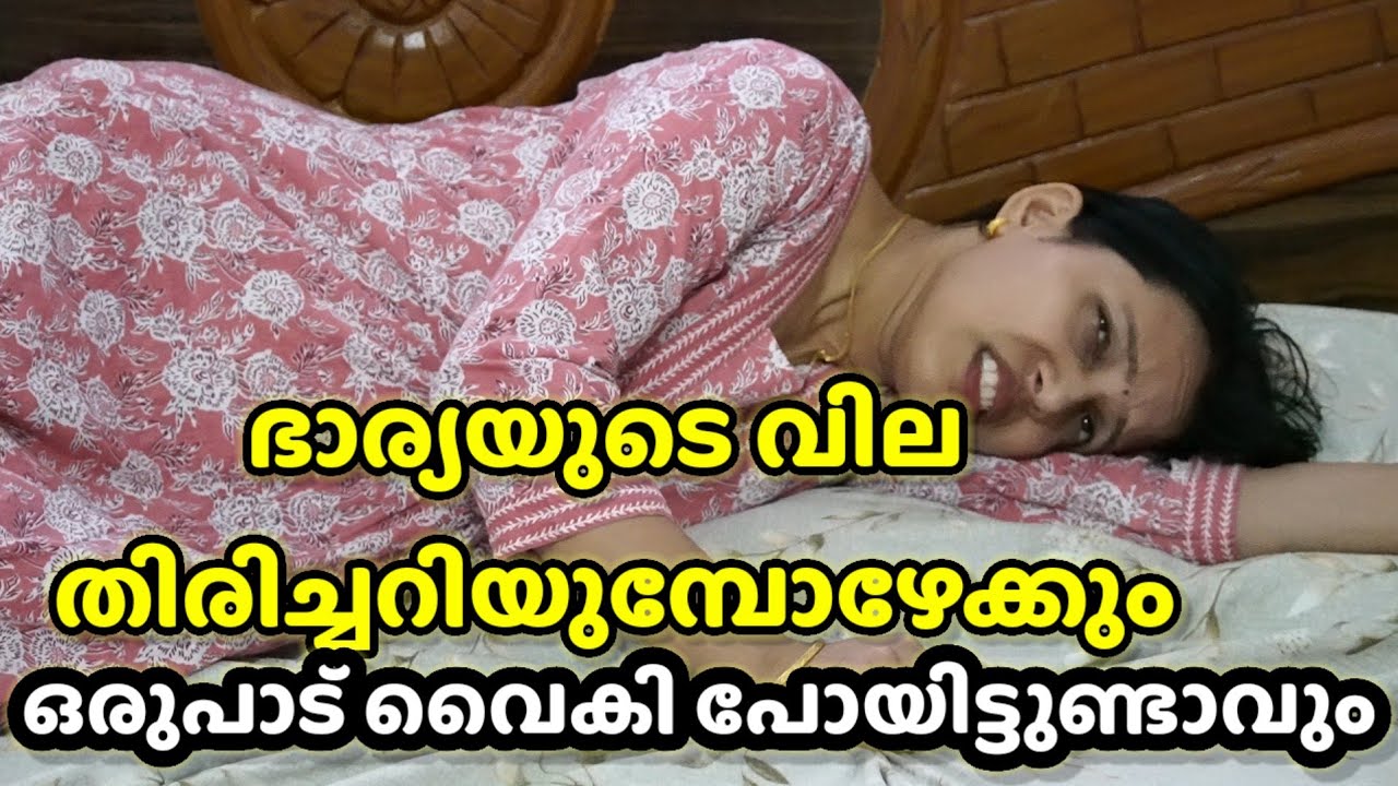 ഭാര്യയുടെ വില മനസ്സിലാക്കാൻ അവളെ നഷ്ടപ്പെടേണ്ടി വന്നു || Short film || Family skit 