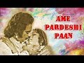 Ame Pardeshi Paan | અમે પરદેશી પાન | Full Gujarati Movie | Mahesh Desai, Ragini, Dinu Trivedi