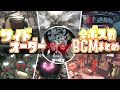 【サイドオーダー】全ボス戦BGMまとめ +α (エンディングクレジット) 【スプラトゥーン3】