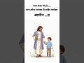 सफ़र कैसा भी हो… बस साथ तेरा हो 🤍 | Amen 🙏 #christianshorts #dailyshorts #youtubeshorts #bibleshorts
