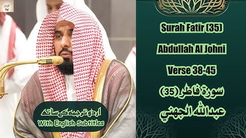 Surah Fatir (35) Verse 38-45 Abdullah Al Johani صلاة الفجر من الحرم المكي عبدالله الجهني سورة فاطر