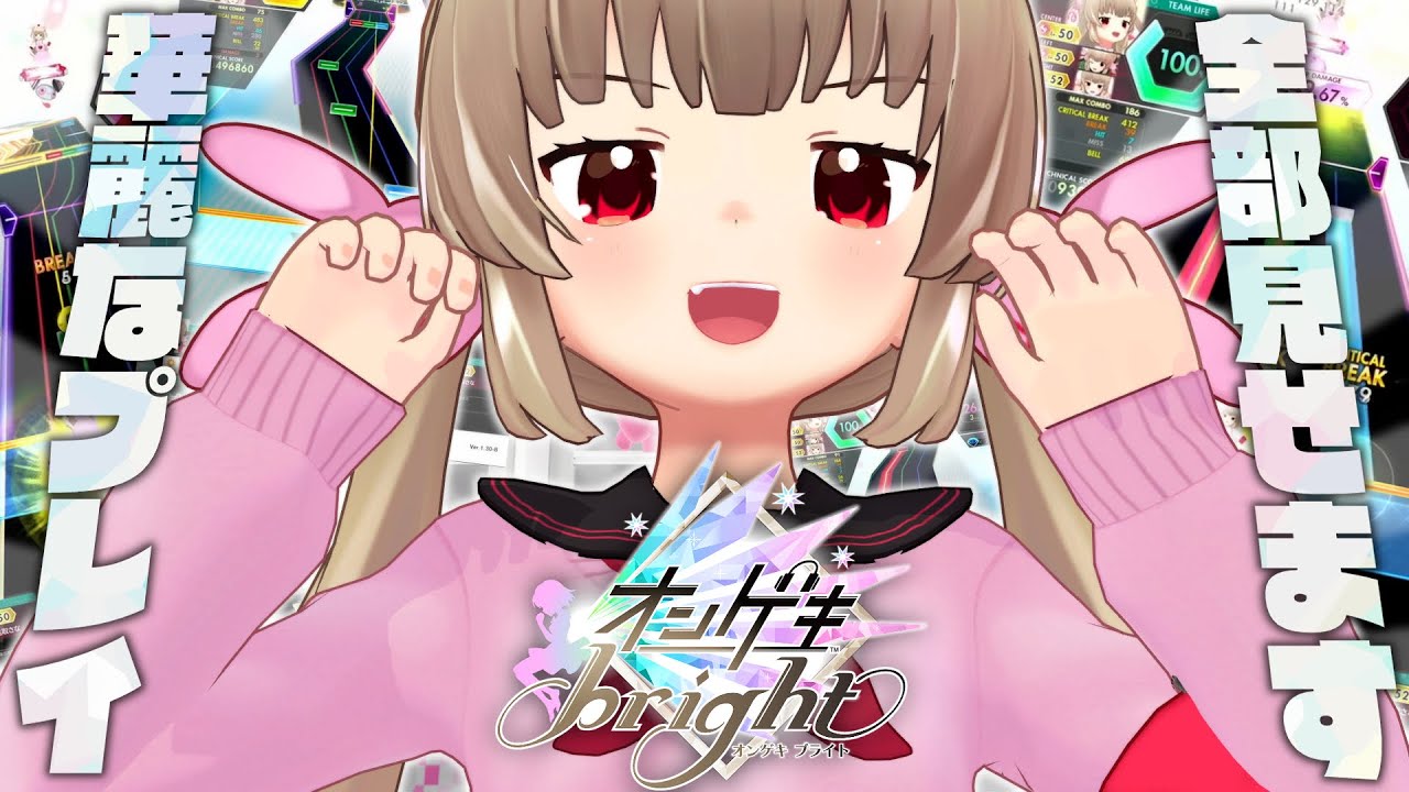 Ongeki] Look! This is Natori