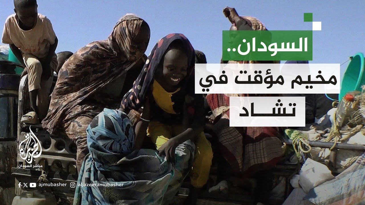 "قتلوا بناتي... قتلوا نسيبي".. نزوح جماعي من الفاشر تحت تهديد السلاح