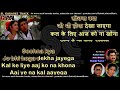 Sochna kya jo bhi hoga dekha jayega | clean karaoke with scrolling lyrics Mp3 Song