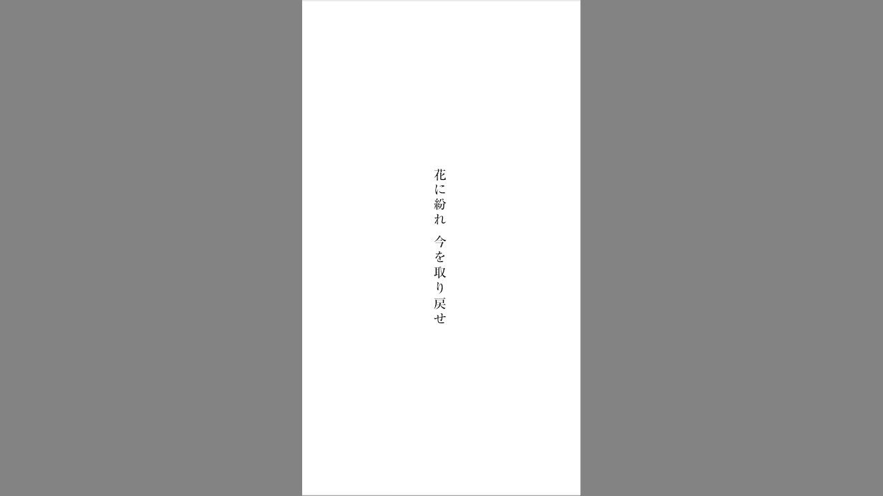 欲に塗れ生きていたい！ #tuki #ひゅるりらぱっぱ #オリジナル曲 #高二