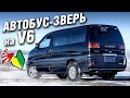 Сухопутный ЛАЙНЕР 4ВД и 8 мест! Nissan ELGRAND E50