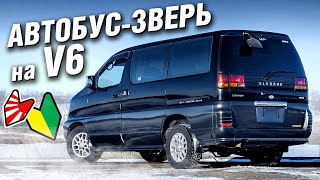 :   4  8 ! Nissan ELGRAND E50