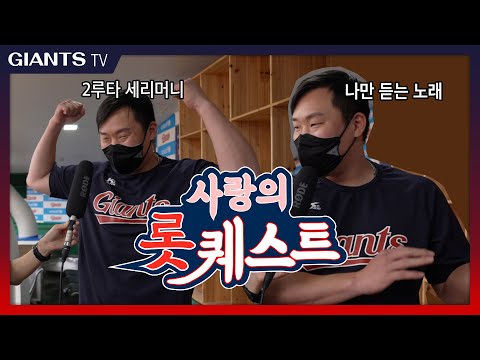 롯퀘스트 | 안춍선생이 선곡한 오늘의 노래~ (웨이트장에서 틀었다 비난이 쇄도했다고...)