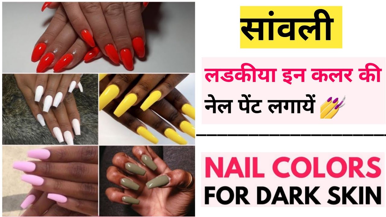 9. Gorgeous Nail Colors for Women with Dark Skin - wide 3