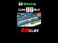 【Mリーグ】常人は1000点、鈴木たろうなら12000点。「ゼウスの選択」が炸裂 #shorts