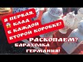 🔥ПоХод на БАРАХОЛКА Германия , винтаж , фарфор , антиквариат ! Про поиск клада!