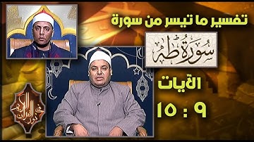 فضيلة الشيخ / طارق أبو هاشم شلبي ، القارئ الشيخ / فتحي عبدالمنعم خليف ـ 15 ـ 12 ـ 2025 #نور_القرآن