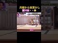 月曜から夜更かし 頭では分かってるけど🤣 可愛い 爆笑 #笑えるショート動画 #笑える犬 #shorts