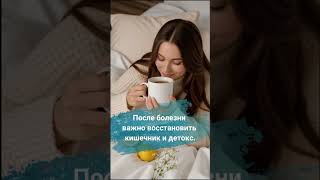 6 привычек, которые тихо разрушают твой микробиом #shorts