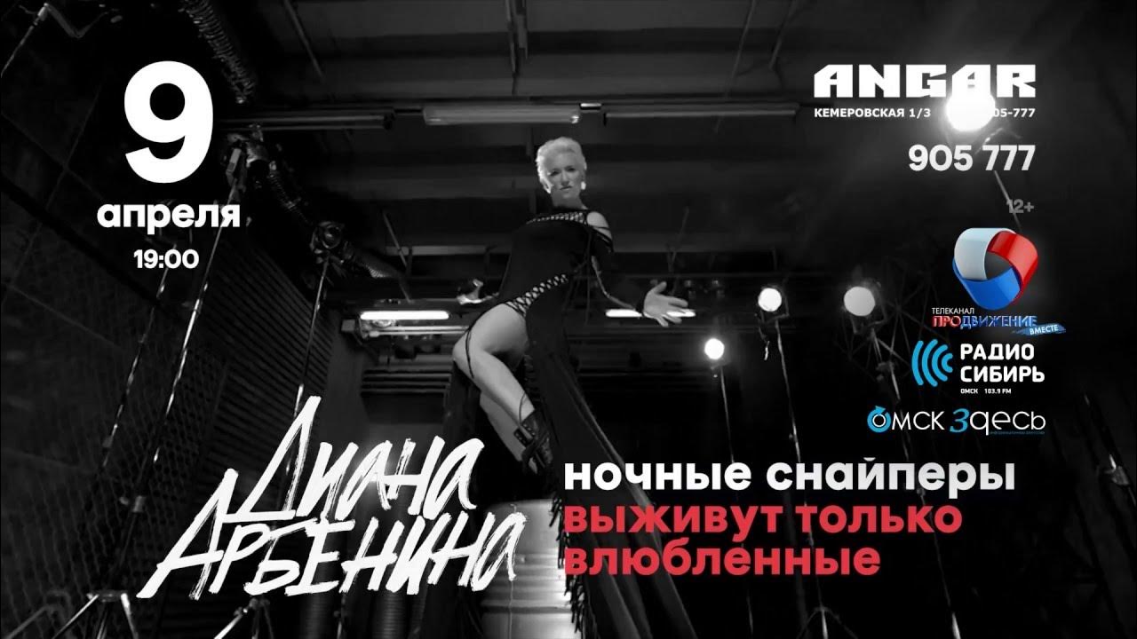 Арбенина о2. Битва поколений арбенина против вани дмитриенко. Арбенина. Арбенина омск. Арбенина омск.