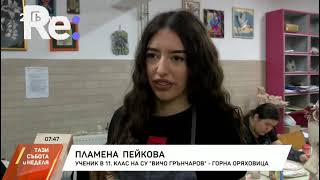 От Горна Оряховица до папата  Българска ученичка подари икона на светия отец