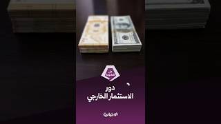 الباحث الاقتصادي مصعب الرحمون: بعد رفع العقوبات هناك بنوك تعتزم فتح فروع داخل سوريا