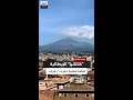 أنطونيو تغيبونيلي بركان إتنا دم ر كاتانيا 7 مرات أنطونيو تغيبونيلي بركان إتنا دم ر كاتانيا 7 مرات