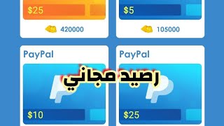 ربح رصيد بايبال 5 دولار فقط باللعب + شرح تطبيق 2048cards screenshot 2
