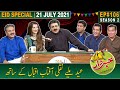 Khabardar with Aftab Iqbal | Eid Special | 21 July 2021 | Episode 106 | Nasir Chinyoti | Zafri Khan