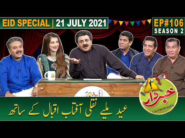 Khabardar with Aftab Iqbal | Eid Special | 21 July 2021 | Episode 106 | Nasir Chinyoti | Zafri Khan class=