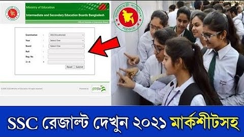 ইন্টারনেট থেকে পরীক্ষার রেজাল্ট পদ্ধতি জেনে নিন। SSC, HSC, JSC, JDC Examination result 2021.