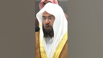 تلاوة مرئية سورة الفاتحة الشيخ عبدالرحمن السديس