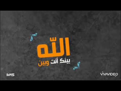 هل لك سر عند الله