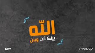 هل لك سر عند الله