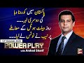 Power Play | Arshad Sharif  | ARYNews | 13 October 2020