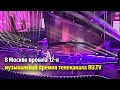 Лучшее на премии премия RU.TV 2023 в Москве | Zivert, Люся Чеботина, Клава Кока