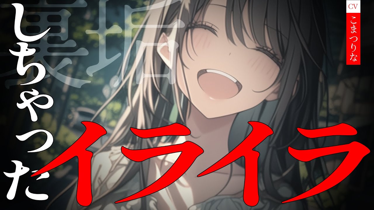 [Яндере ASMR]Мы сблизились в переписке… но это была моя учительница[Японский голос аниме]