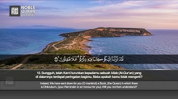 Surah Al-Anbiya' (1-29) - Muhammad Al Muqit | سورة الأنبياء - محمد المقيط