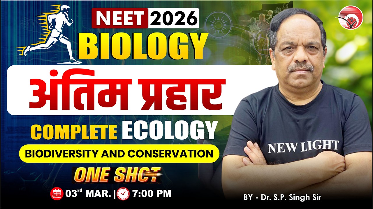 अंतिम प्रहार NEET 2026 BIOLOGY | COMPLTE ECOLOGY | BIODIVERSITY AND CONSERVATION | Dr. S.P. SINGH