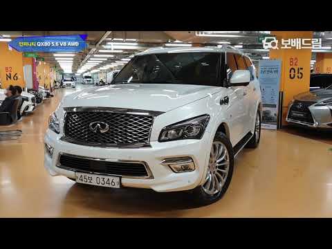 2016 인피니티 QX80 5.6 V8 AWD