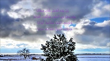 سورة النبأ وتلاوة اكثر من رائعة معاذ زغبي
