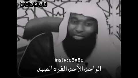 #الشيخ_بدر_المشاري   ((فضائل سورة الإخلاص ))