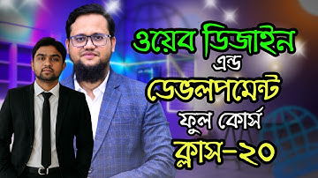 Web Development Full Course Bangla | Class-20 | FSD Freelance Help