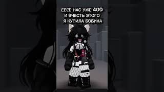 ВСЕМ ОГРОМНОЕ СПАСИБО❤️❤️❤️ #roblox #нетхейту #роблокс #хзчтоснимать #актив #fnaf