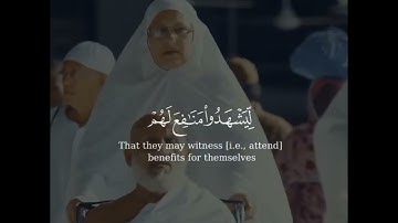 وإذ بوأنا لإبراهيم مكان البيت من سورة الحج بصوت الشيخ محمد ربيع