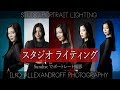 スタジオ ポートレート ライティング・室内での人物撮影のコツ / Sundiscアクセサリーで 1灯ライティング、多灯ライティング・カラーフィルターの使い方など【イルコ・スタイル#110】