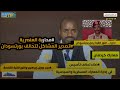 ذكاء #الدعم_السريع و #تحالف_تاسيس في إدارة المعارك ومحاربة العنصرية في تسليم #النور_القبة #الجيش