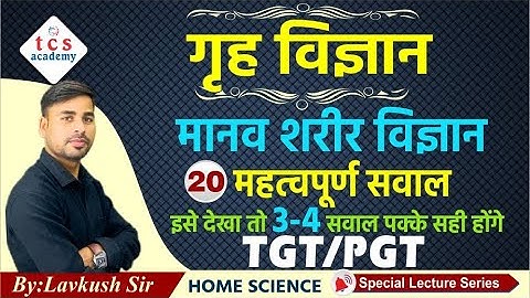 TGT PGT Home Science Class, TGT PGT/LT Grade/UGC NET, Home Science/Domestic Science Class