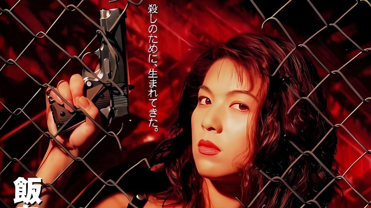 Zero Woman 2 1995 (Trailer)