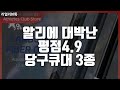 알리에서 대박난 평점4.9 당구큐대 3종 추천 |포켓볼큐대|가성비큐대|당구용품|초보자큐대|전문가큐대|큐대비교|당구도구|연습용큐대|당구취미