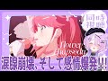 【 #咲き誇るみこち】ホロガチオタと見る！flower rhapsody / さくらみこ同時視聴【 #ホロライブ #さくらみこ ＃同時視聴 #flower fantasista! 】