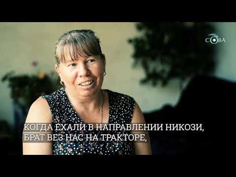 Август-2008 в лицах: Алена Сиктурашвили