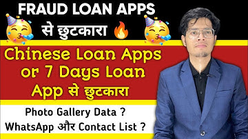 🥳 Fraud loan Apps से छुटकारा 🥳 || 7 Days Loan App Harrasment | 7 days Loan Apps | Chinese loan app
