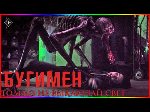 Бугимен / The Boogeyman / Фильм На Вечер / Обзор 2023