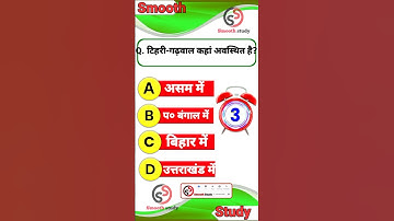 non hindi objective question . #shorts #class10th